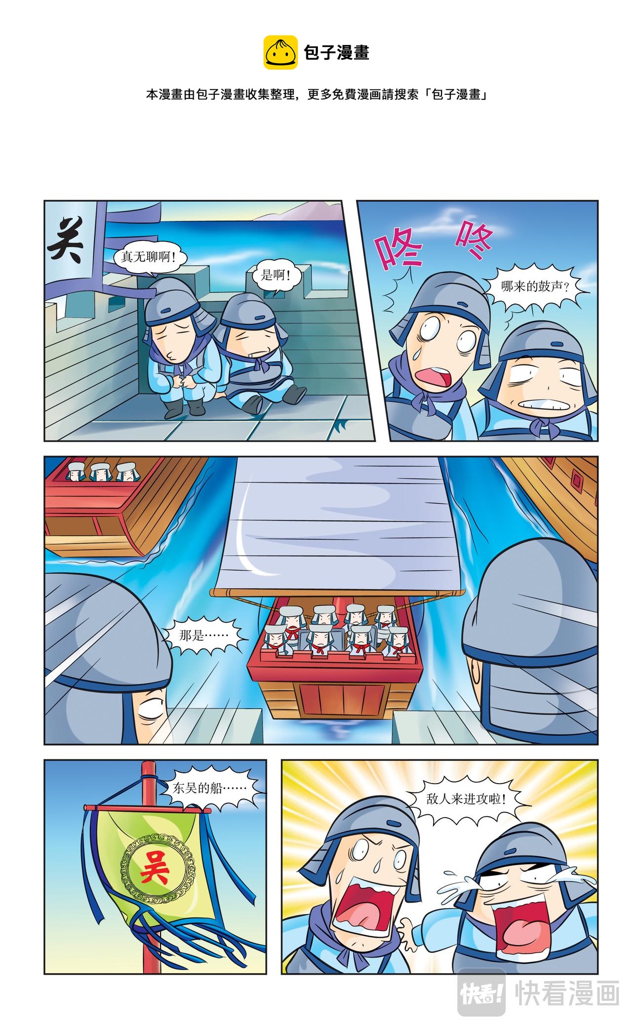 第9话 最后的战役5