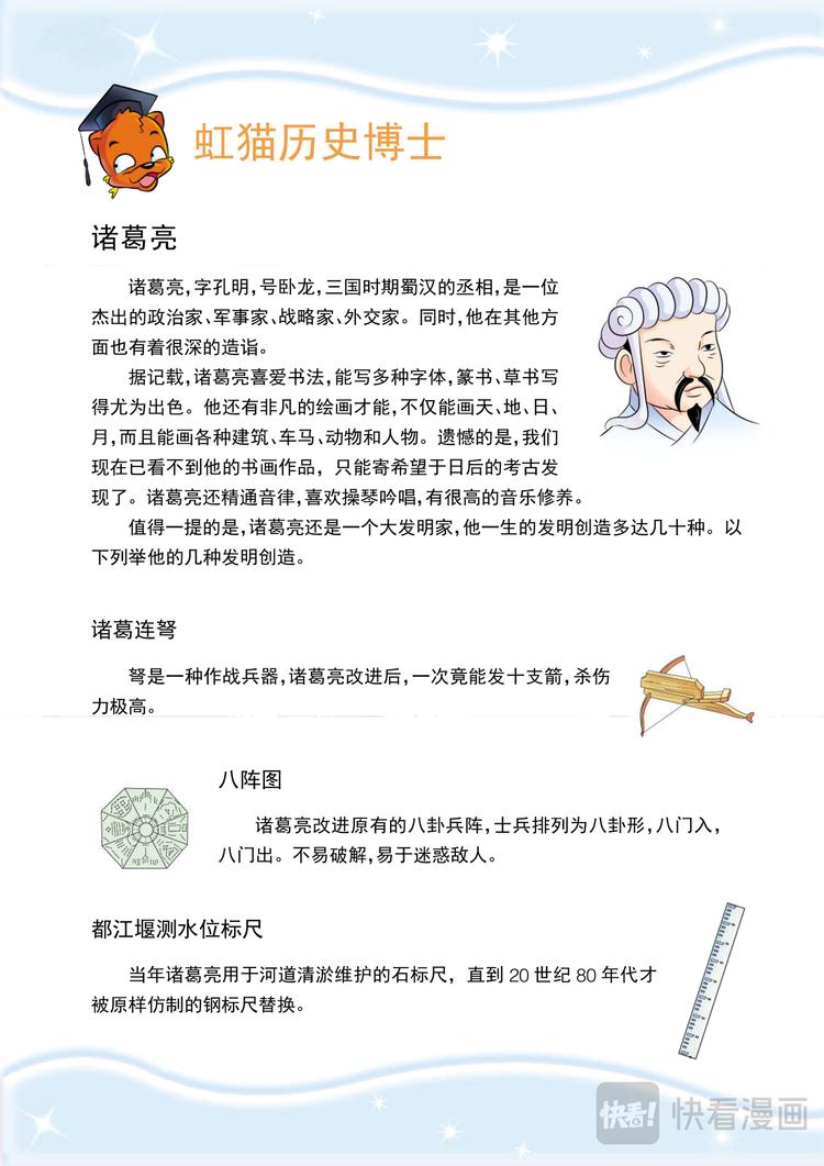 第4话 江东之行12