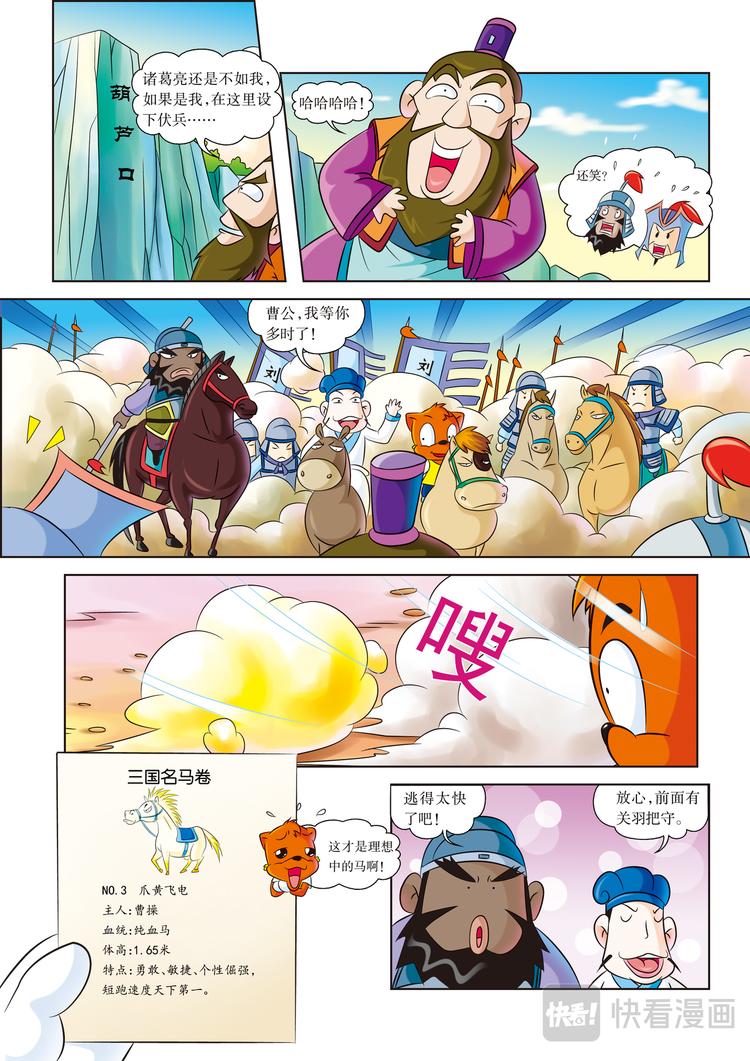 第5话 时速80千米10