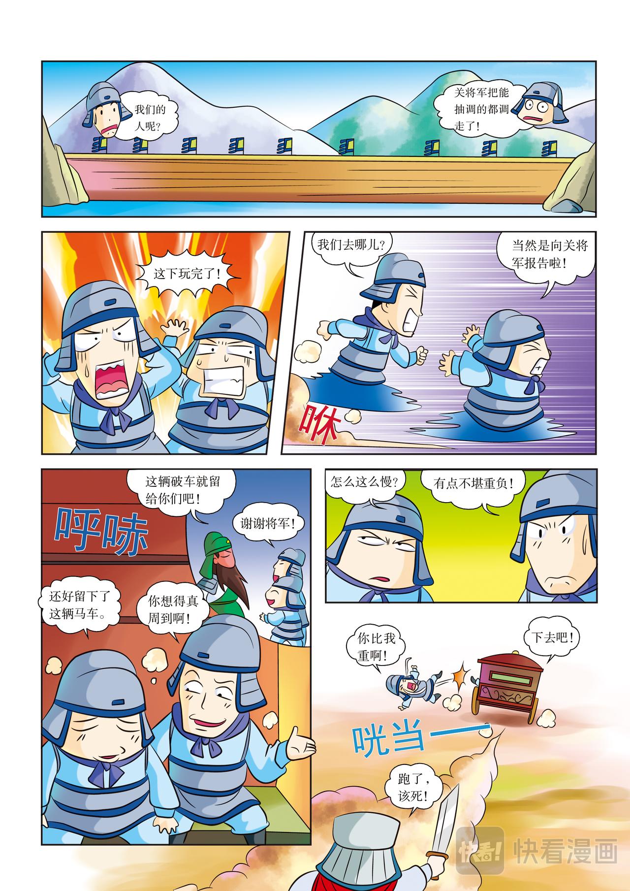 第9话 最后的战役6