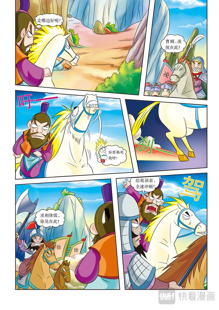 第5话 时速80千米4