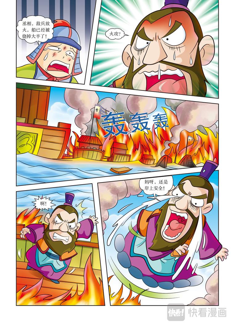 第5话 时速80千米1