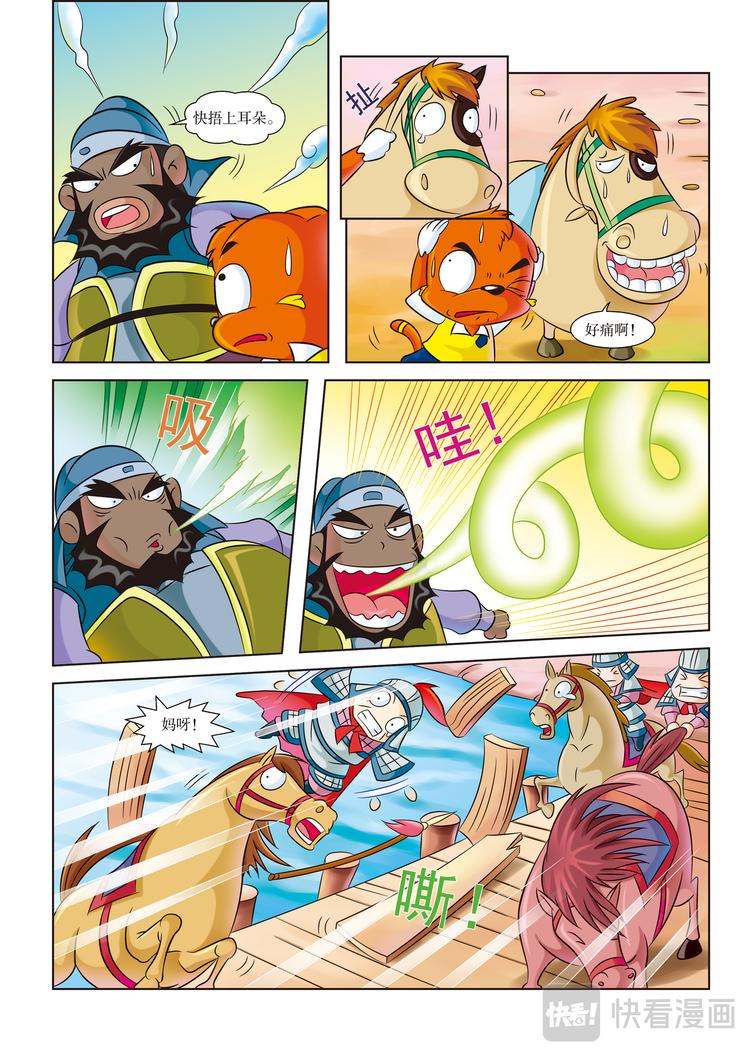 第3话 骑王追的男人6
