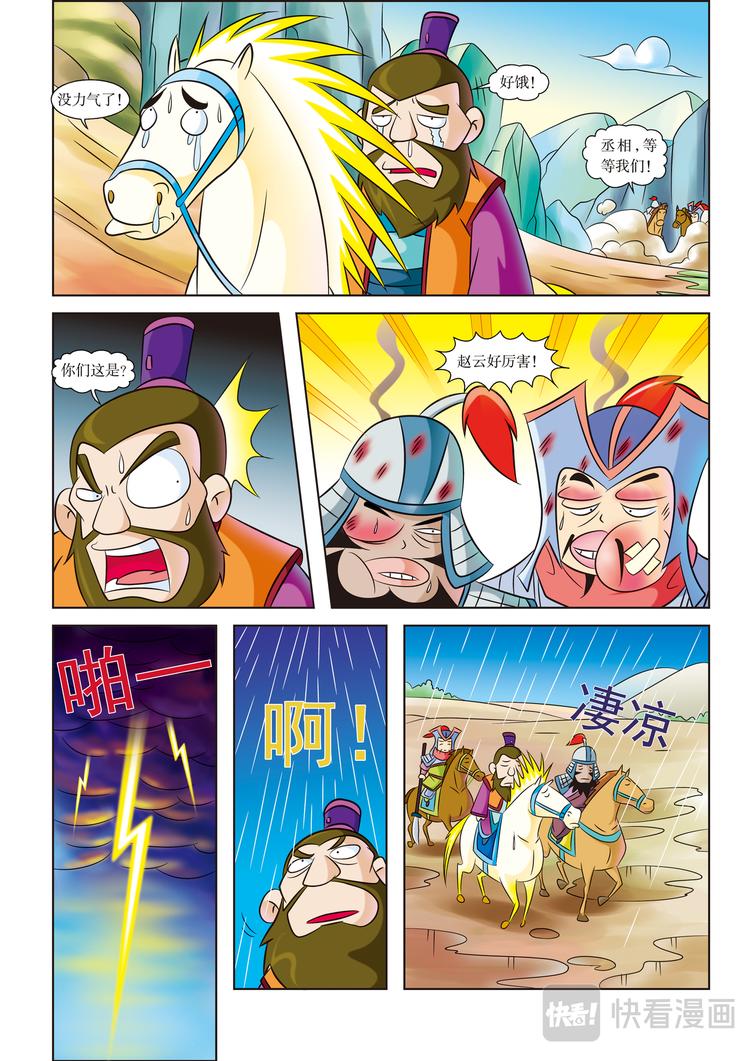 第5话 时速80千米9