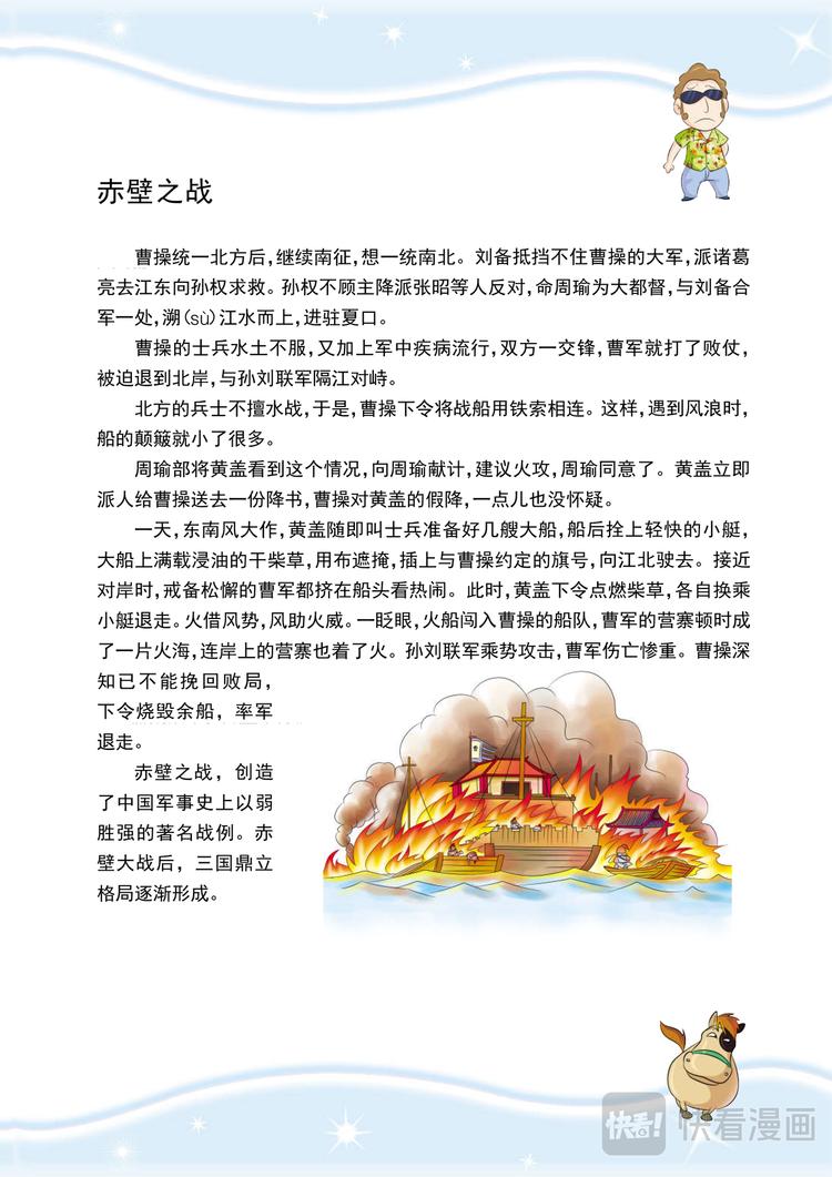 第5话 时速80千米13