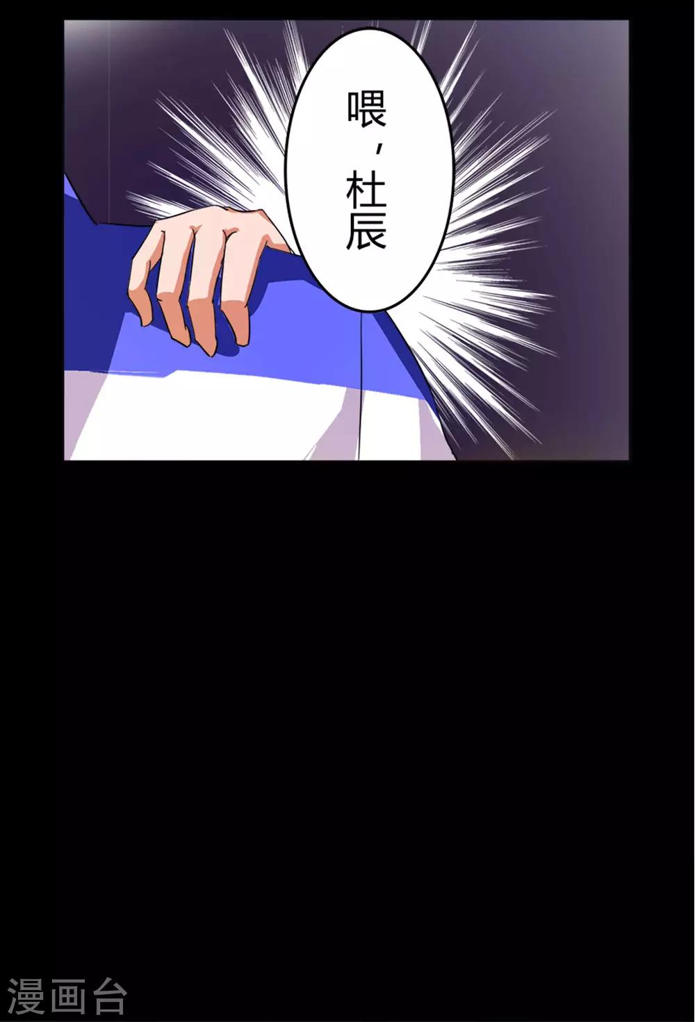 第4话 班花的尸体6