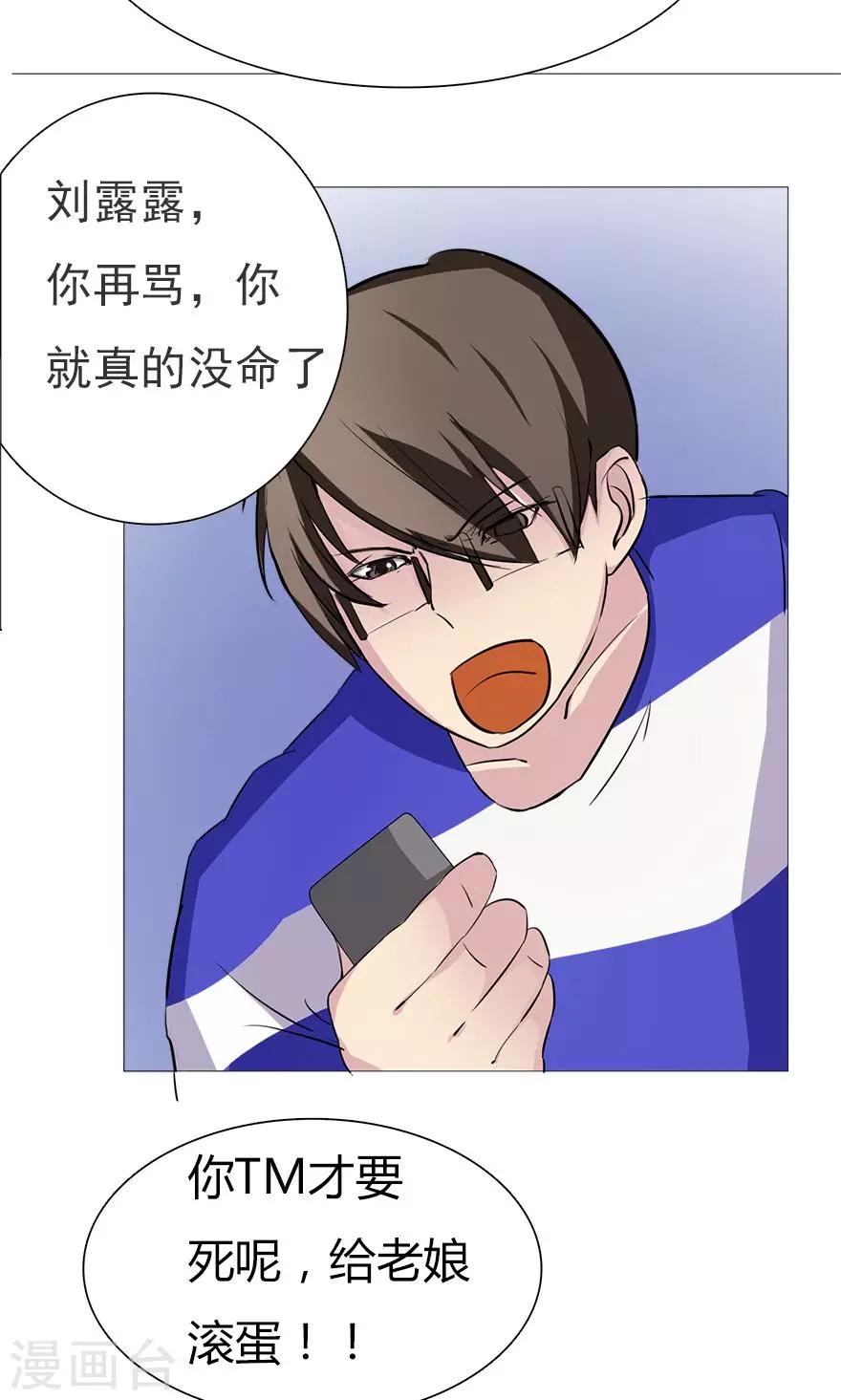 第7话 拯救刘露露13