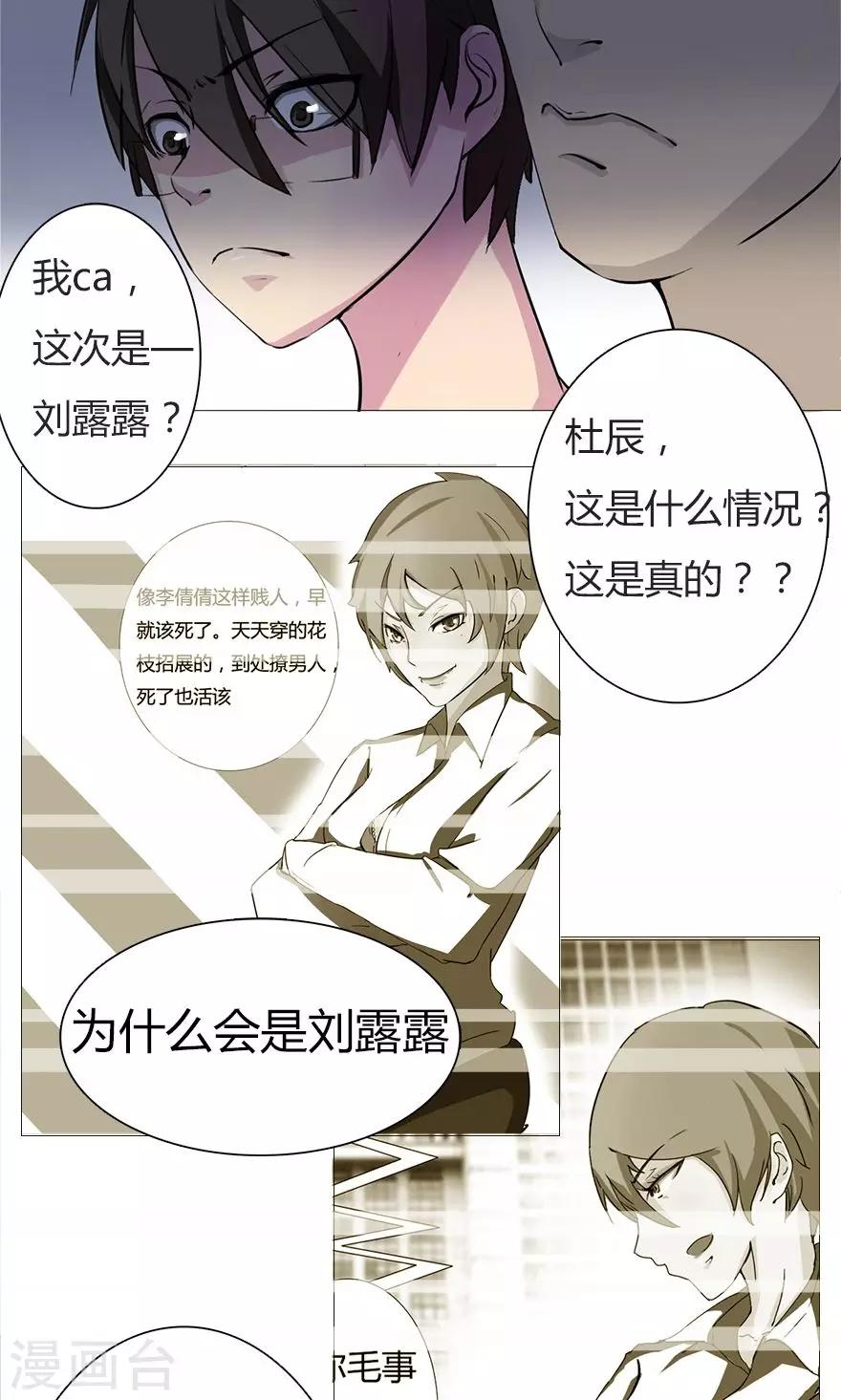 第7话 拯救刘露露10