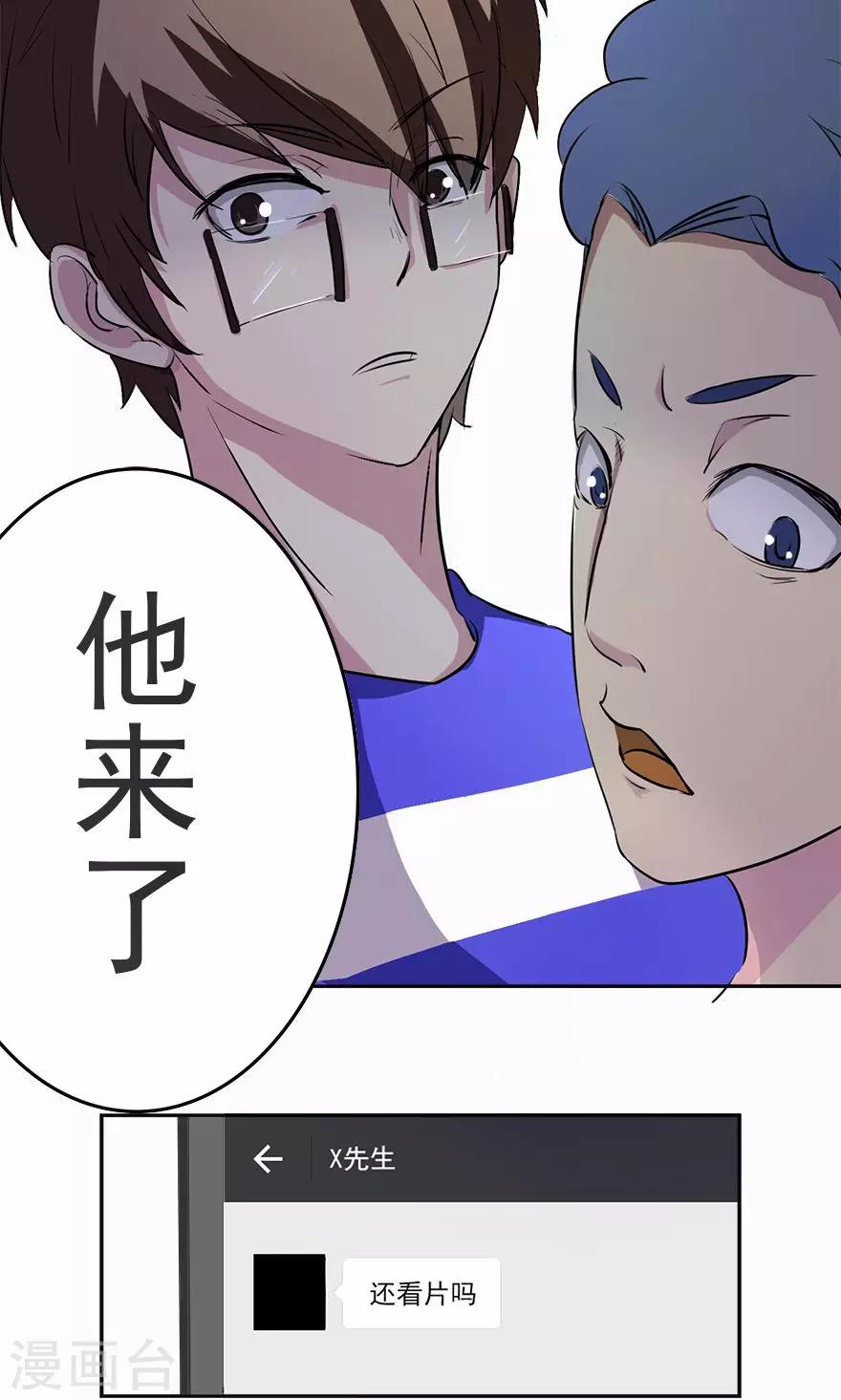 第6话 下一个死者6