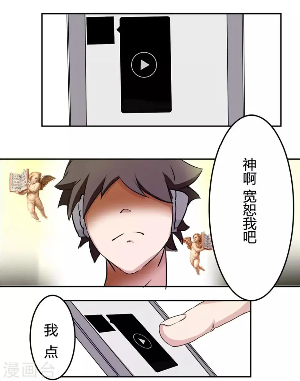 第1话 10元买到小视频8