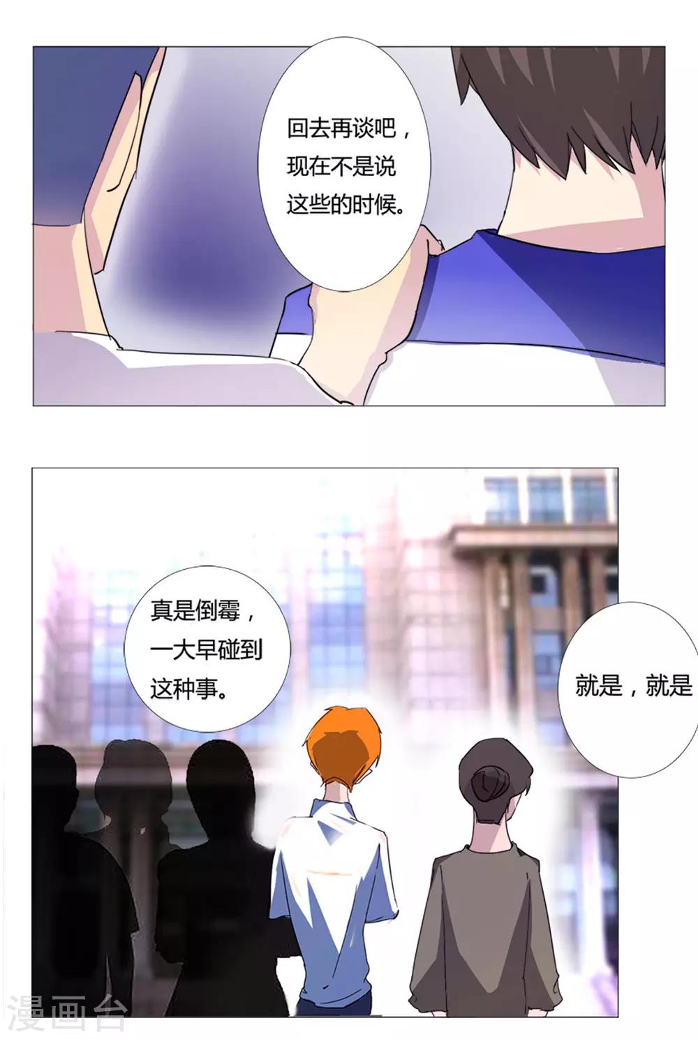 第4话 班花的尸体7
