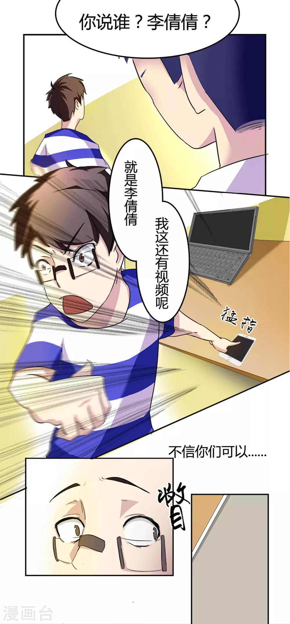 第3话 班花死了6