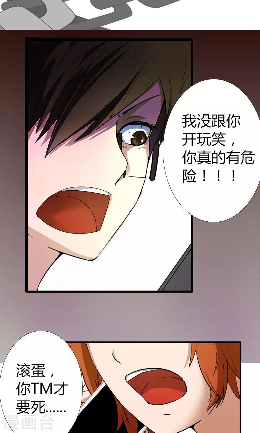 第8话 下一个死者x21