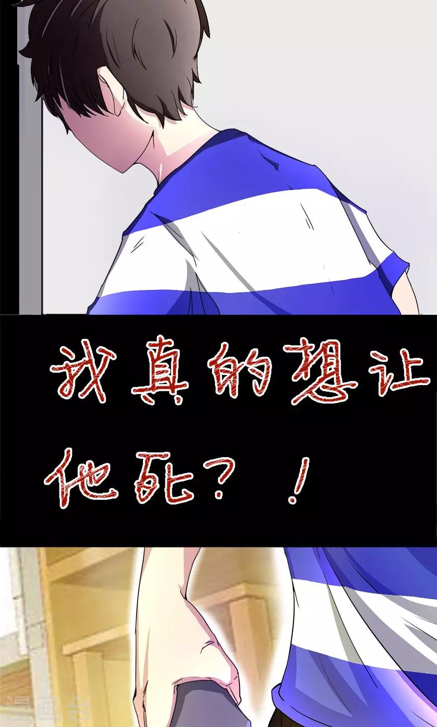 最终话 死亡诅咒2