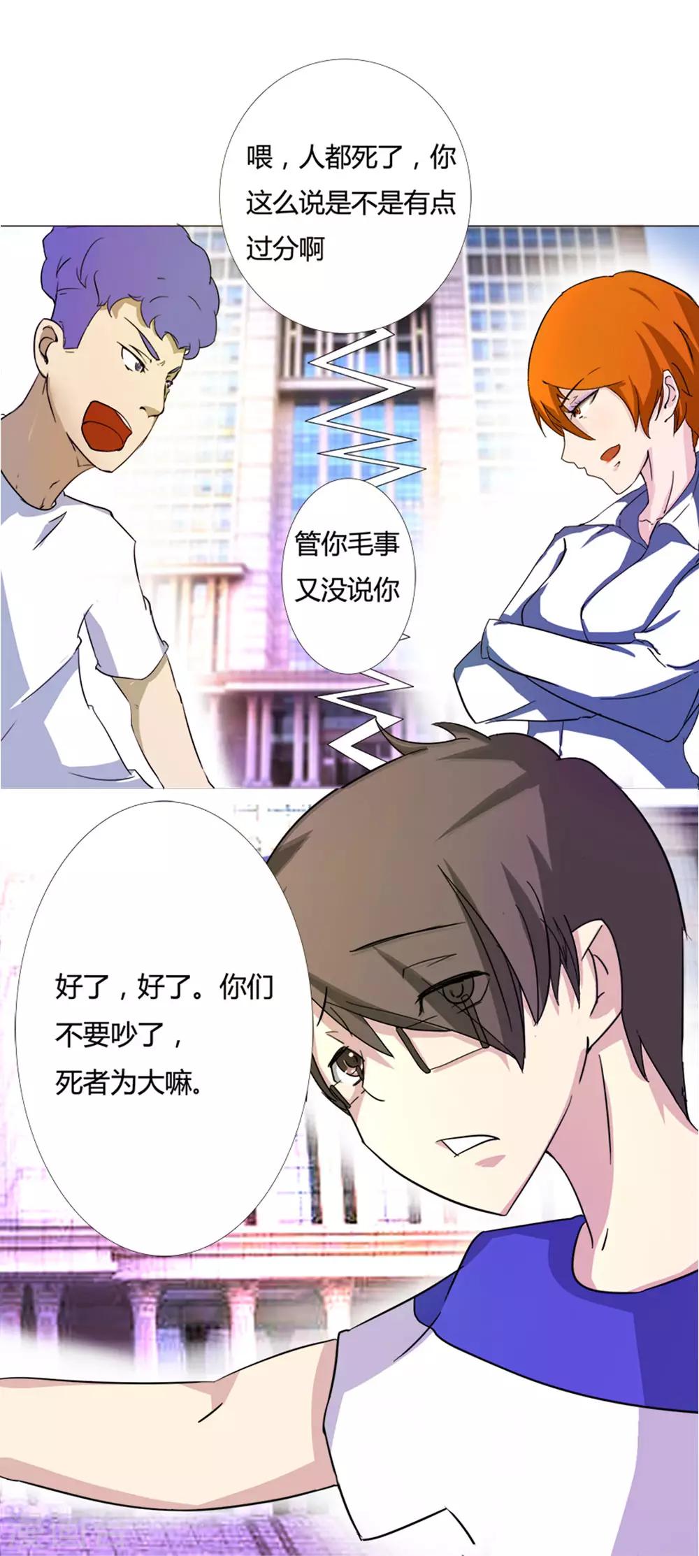 第4话 班花的尸体9