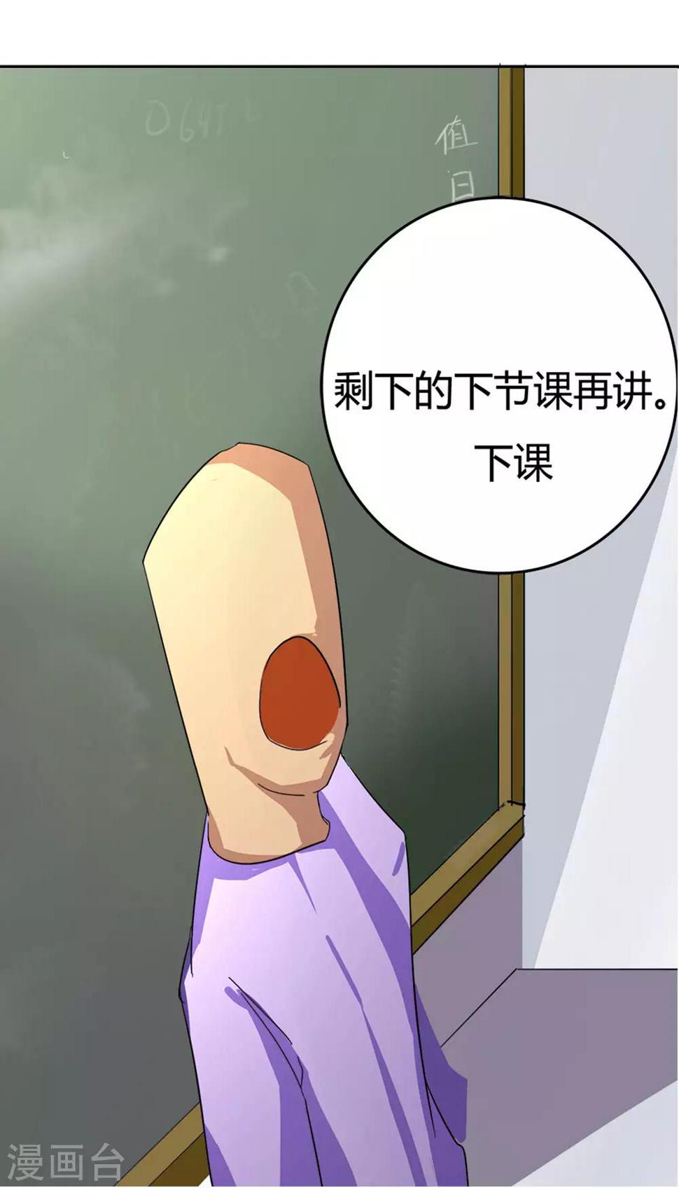 第5话 x先生到底是谁9