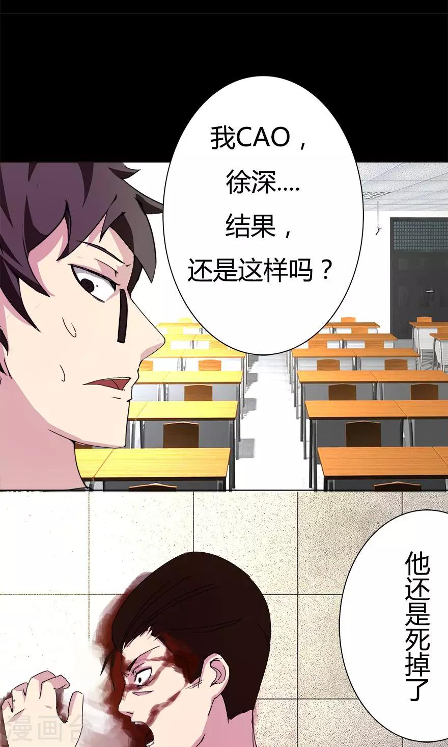 最终话 死亡诅咒13