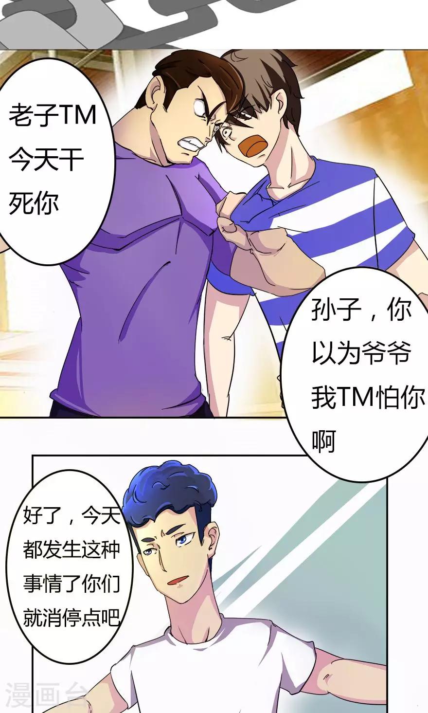 第6话 下一个死者1