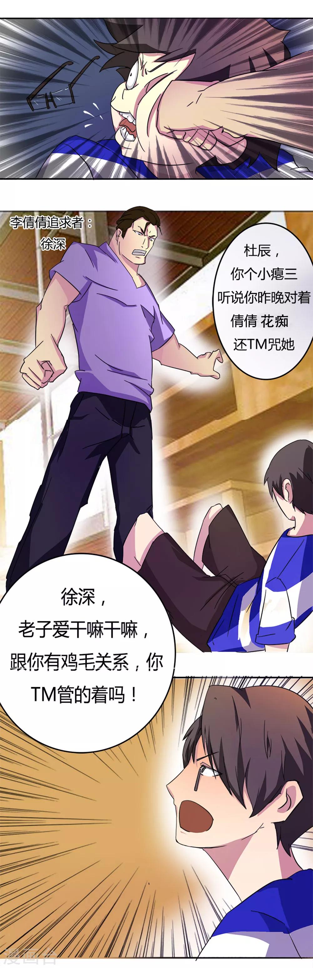 第5话 x先生到底是谁12