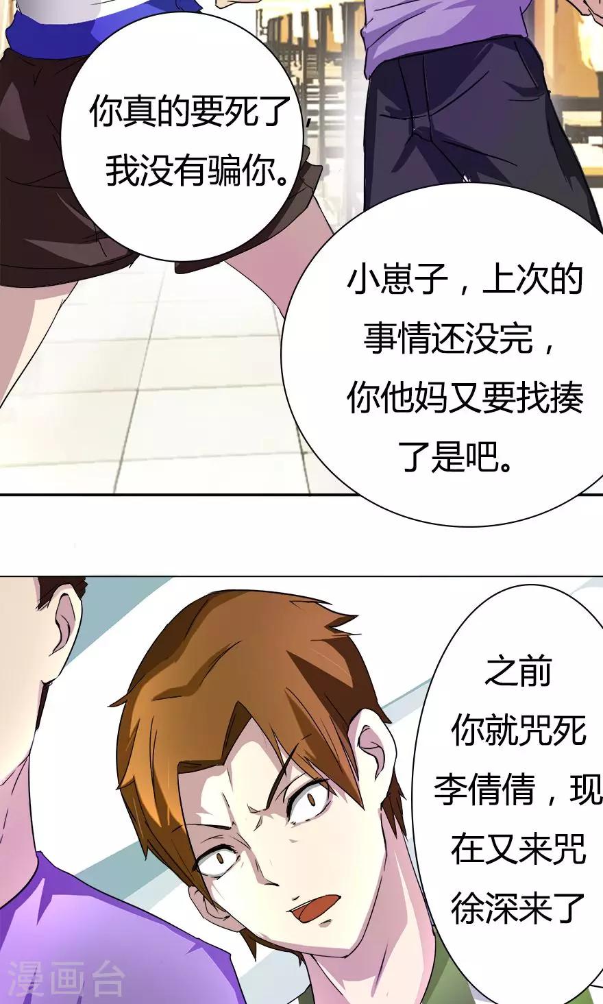 最终话 死亡诅咒7