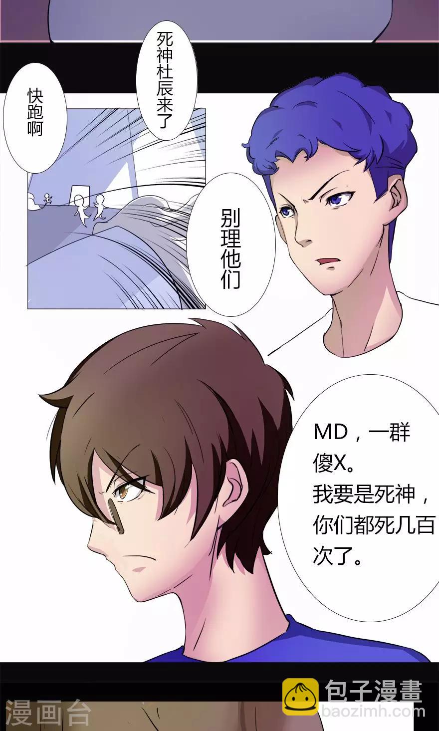 第8话 下一个死者x29