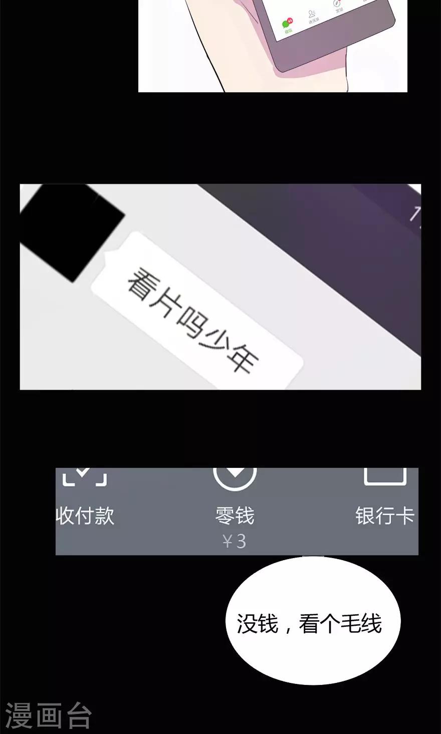 第8话 下一个死者x211