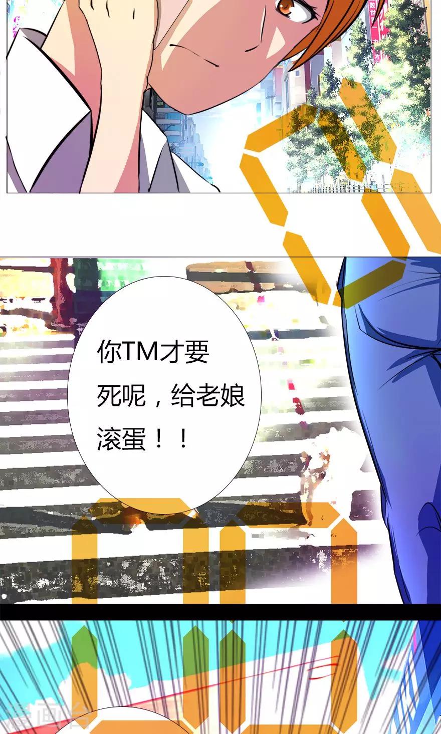第7话 拯救刘露露3