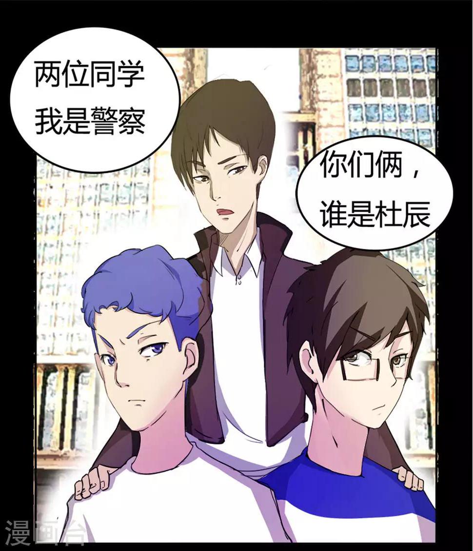 第4话 班花的尸体11