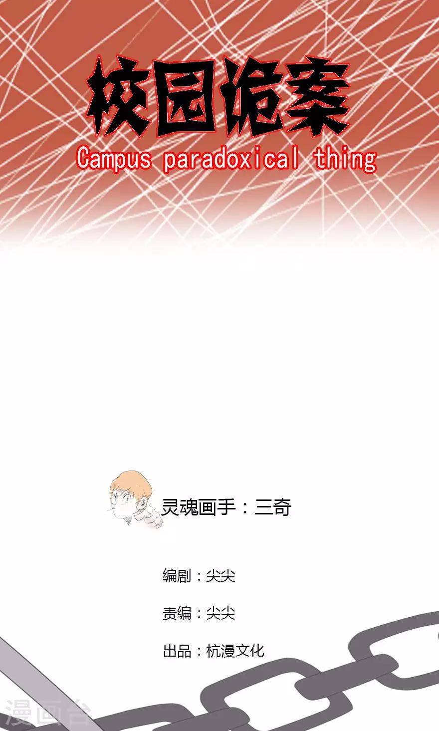 第8话 下一个死者x20