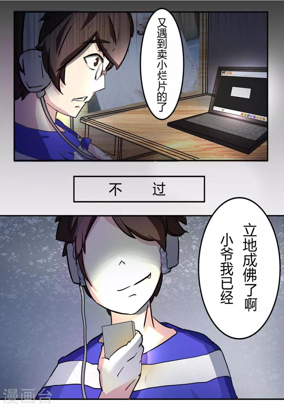 第1话 10元买到小视频6