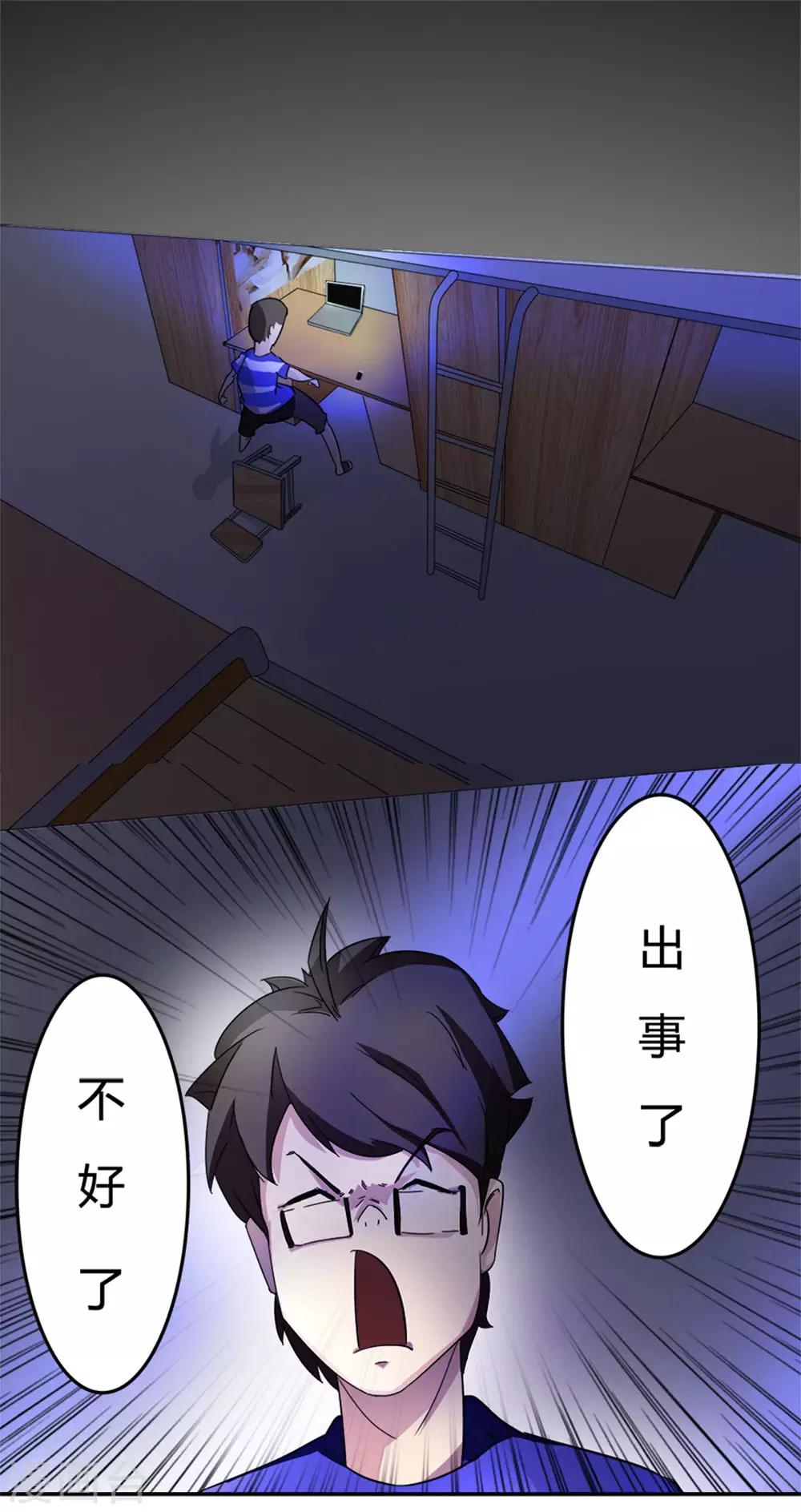 第3话 班花死了3