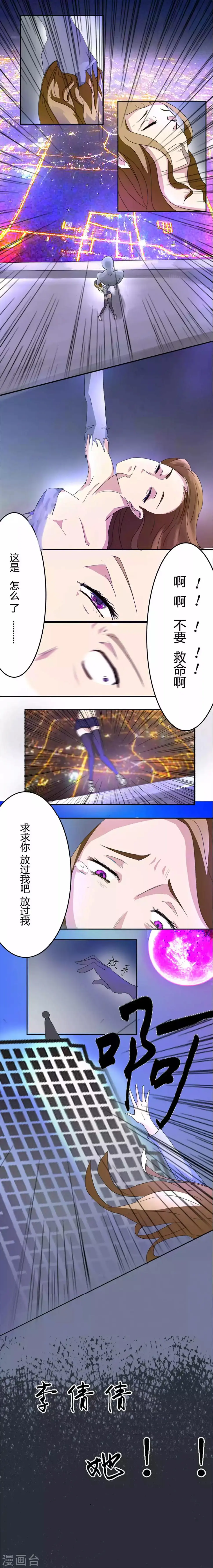 第2话 女主竟然是班花7