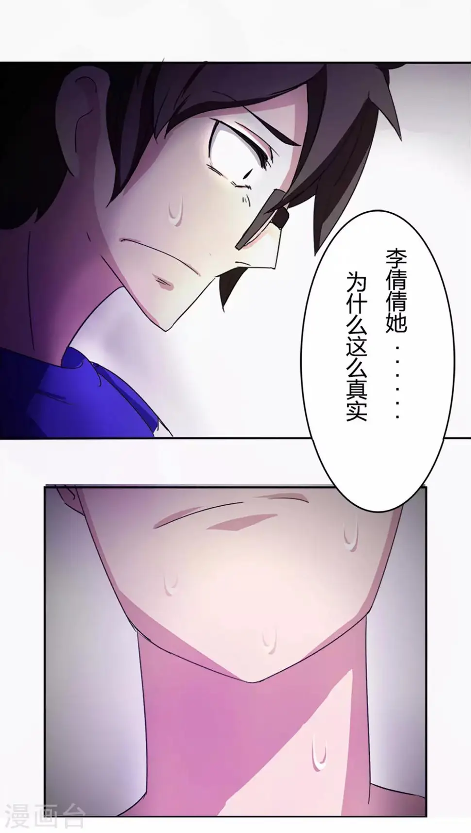 第2话 女主竟然是班花10
