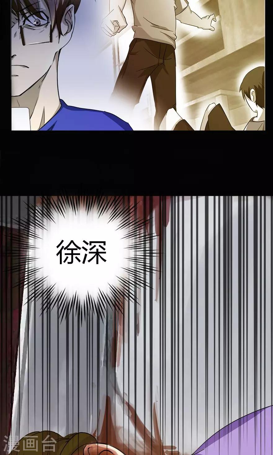 第8话 下一个死者x213