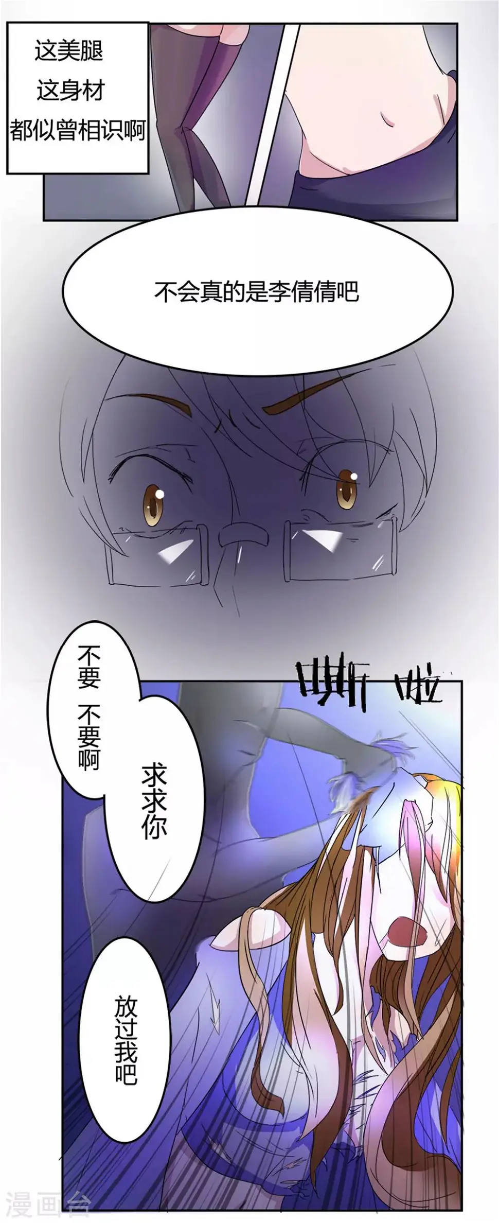第2话 女主竟然是班花4