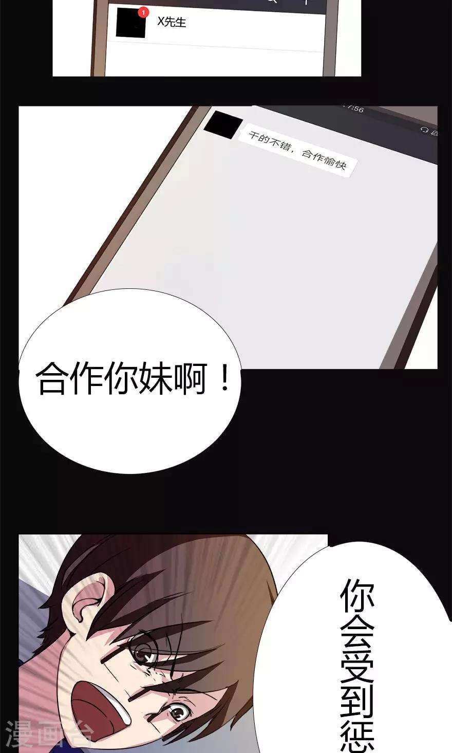 第8话 下一个死者x24