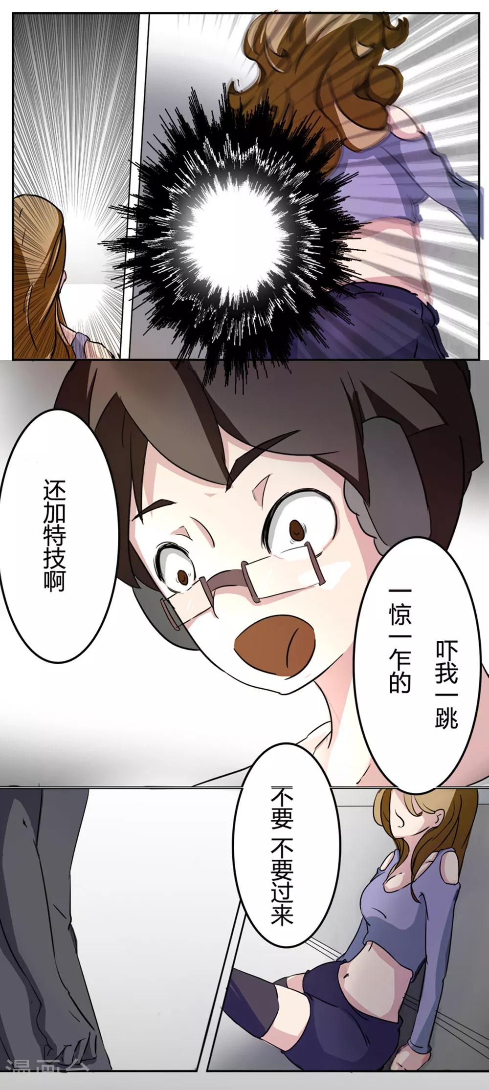 第1话 10元买到小视频10