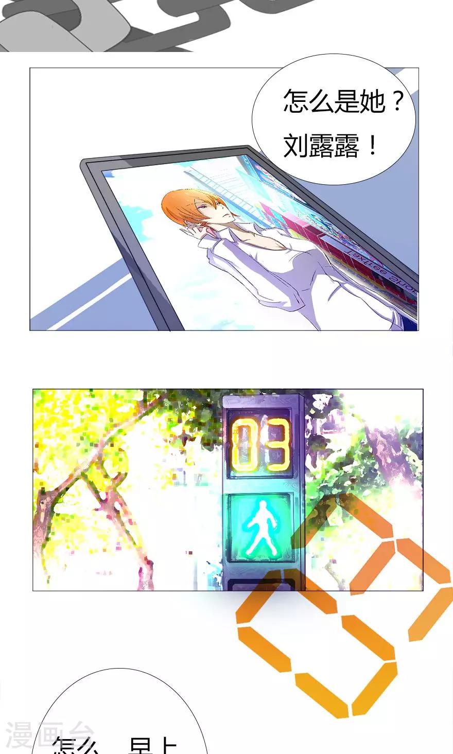 第7话 拯救刘露露1