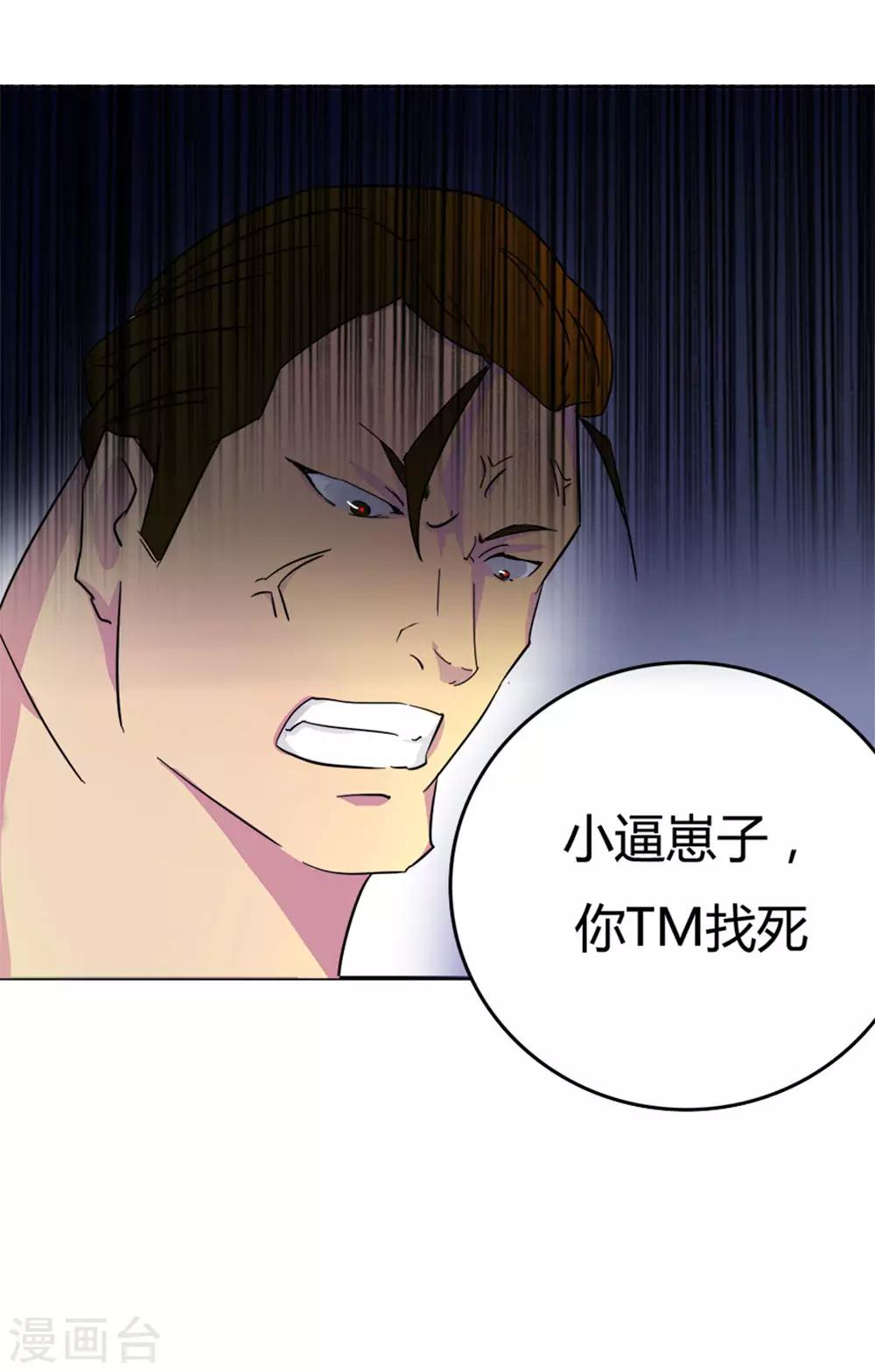第5话 x先生到底是谁13