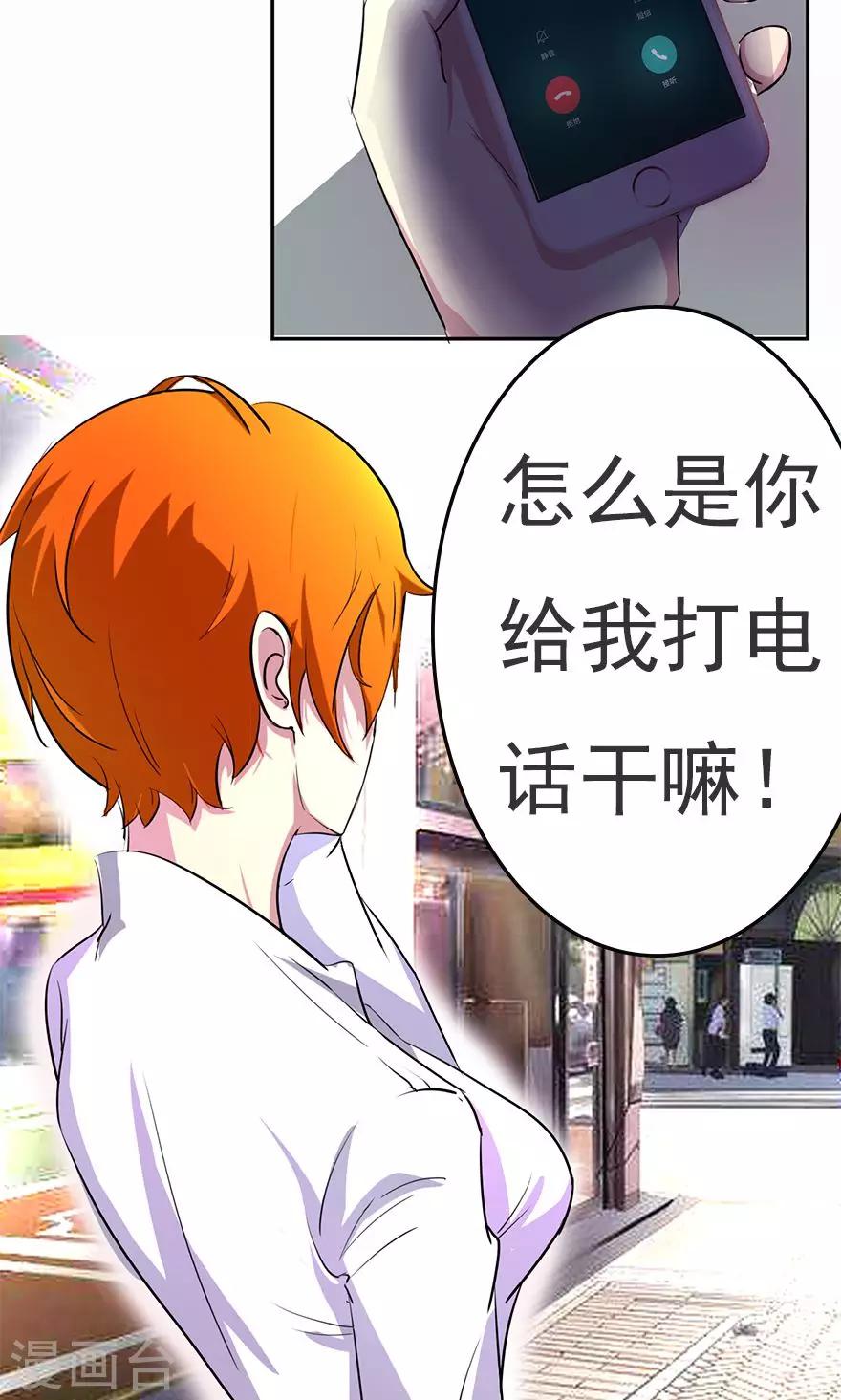 第6话 下一个死者11