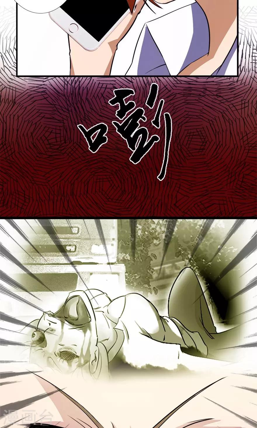 第8话 下一个死者x22