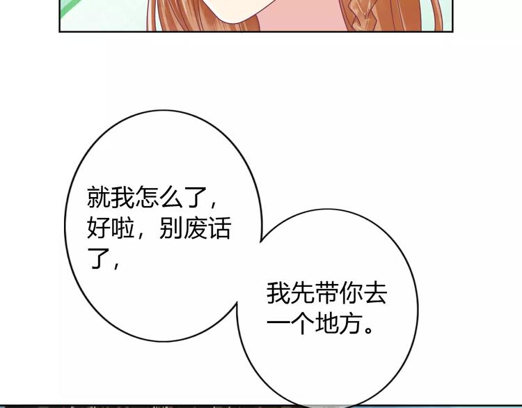 第9话 现在就去约会吧90