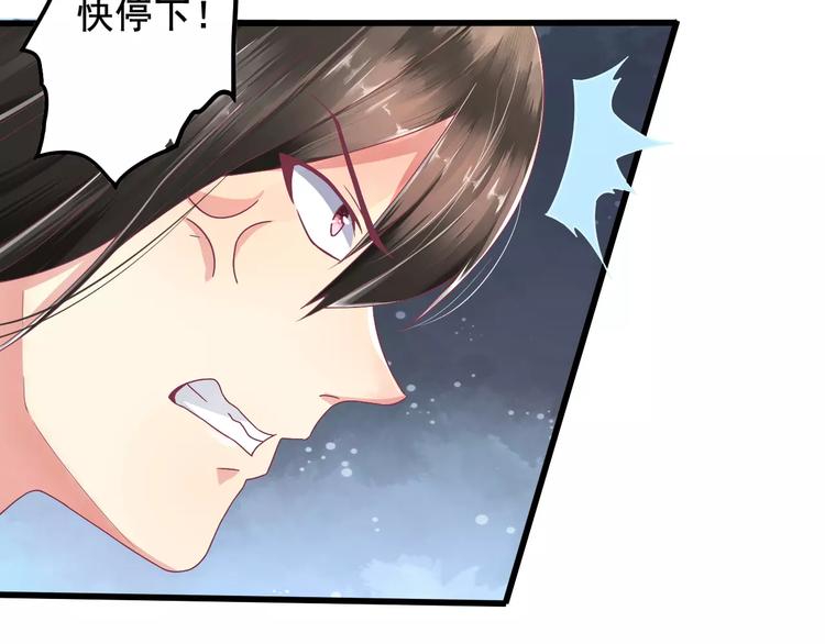 第1话 被贬下凡28