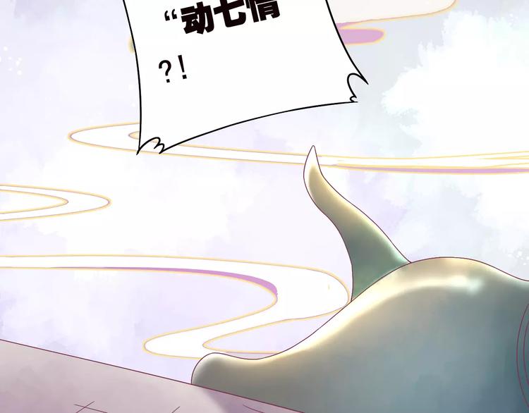 第1话 被贬下凡68