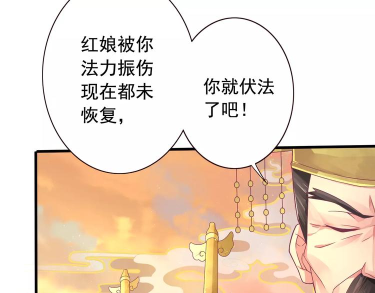 第1话 被贬下凡75
