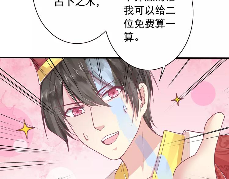 第3话 少女杀手也不行！71