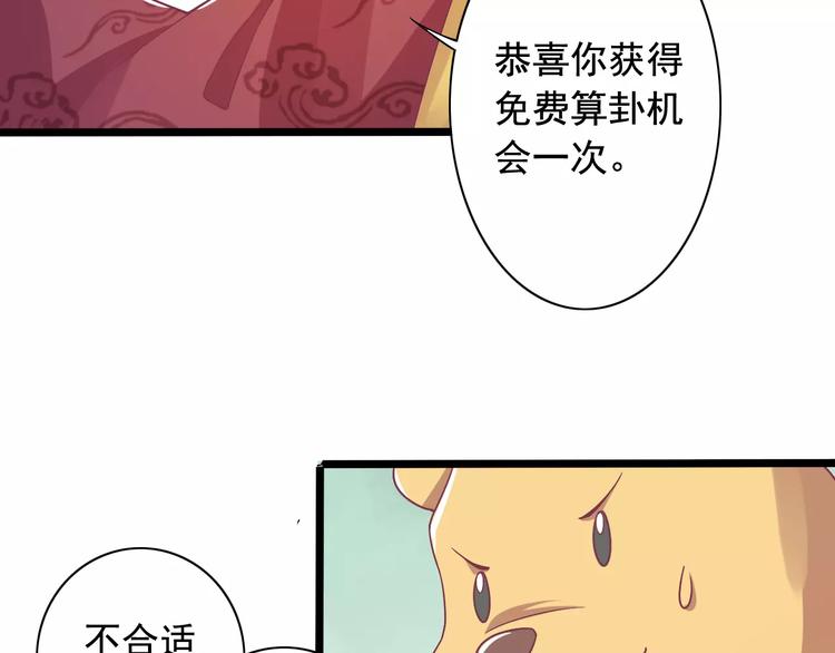 第2话 算命先生46