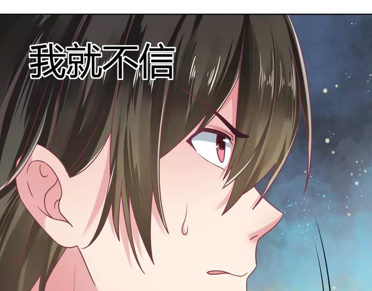 第6话 进击吧！薛情圣！48