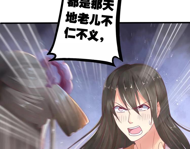 第1话 被贬下凡18
