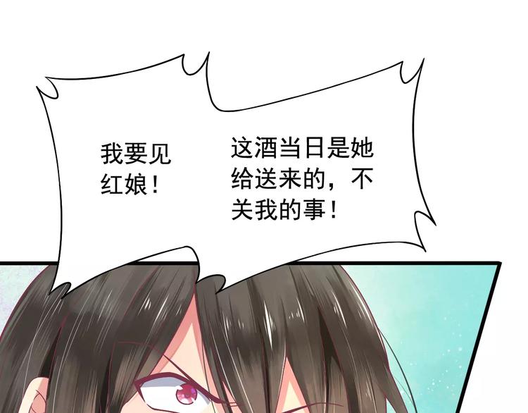 第1话 被贬下凡73